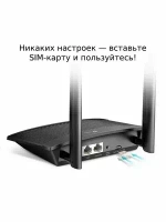 Маршрутизатор 4G LTE Cat4 беспроводной 300M TP-Link (TL-MR100)