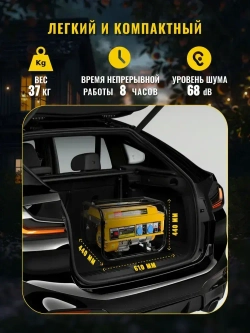 Генератор бензиновый Бизон ГБ-2700 ( 2500 Вт)