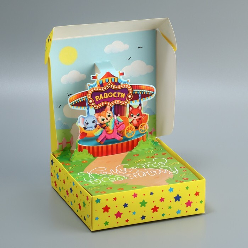 Коробка складная «Тебе», 16.5 × 16,5 × 5 см