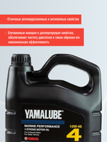 Масло Yamalube 4 SAE 10W-40 API SJ (4 л)