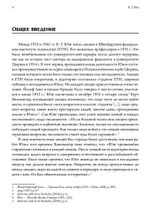 О «Духовных упражнениях» Игнатия Лойолы