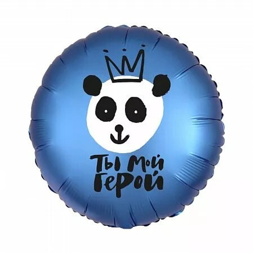 Круг 18" Ты мой герой Agura