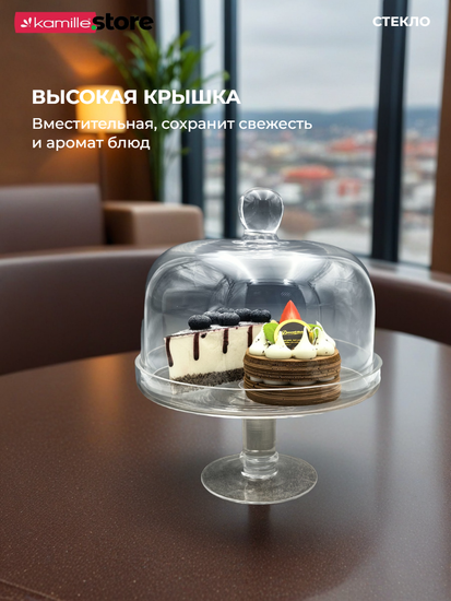 Блюдо на ножке 20 см. с крышкой, стекло