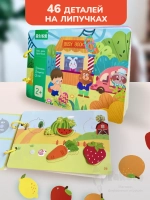 Книжка игрушка игры на липучках Книги развивающие 2 3 года