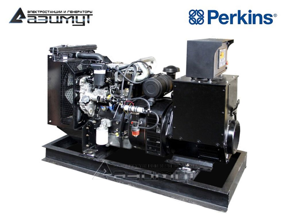 Дизельный генератор Азимут АД-20С-Т400-1РМ18  Perkins