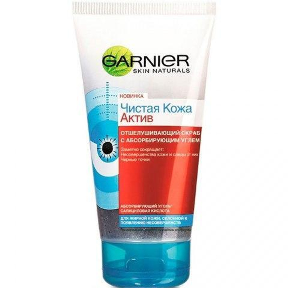 Garnier Скраб для лица Чистая кожа Актив, отшелушивающий, с абсорбирующим углем, 150 мл