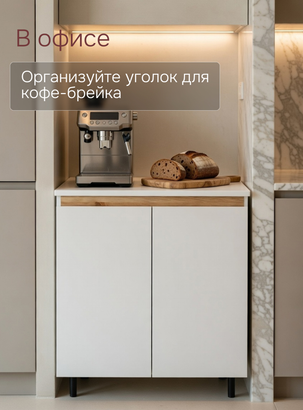 Кухонный модуль напольный 80 см Валенсия 2 двери со столешницей, с дубовой панелью, на ножках / белый, массив дуба