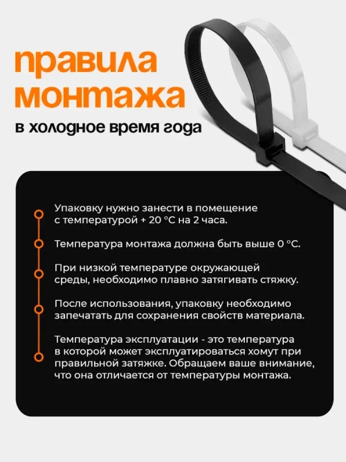 Стяжка (хомут) нейлоновая пластиковая 2.5*100 черный