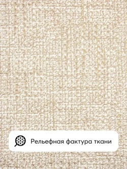 Обои виниловые на флизелине Текстиль мешковина светло-бежевая 1,06, для кухни (VILIA, 1960-61)