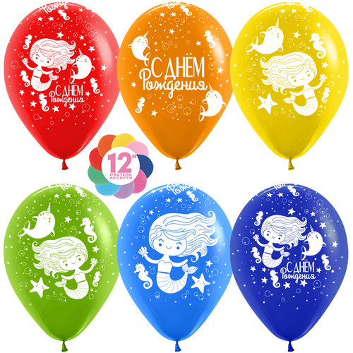 Шар (12''/30 см) Русалочка и нарвал, С Днем Рождения!, Ассорти, пастель