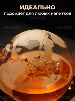 Графин декантер Глобус с кораблем кувшин подарок для виски