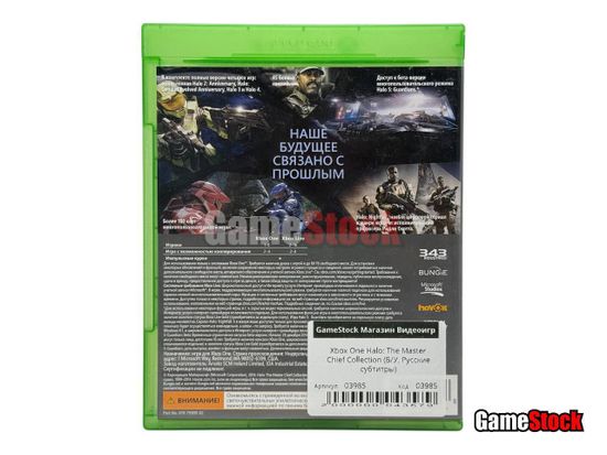 Xbox One Halo: The Master Chief Collection (Б/У, Русские субтитры)