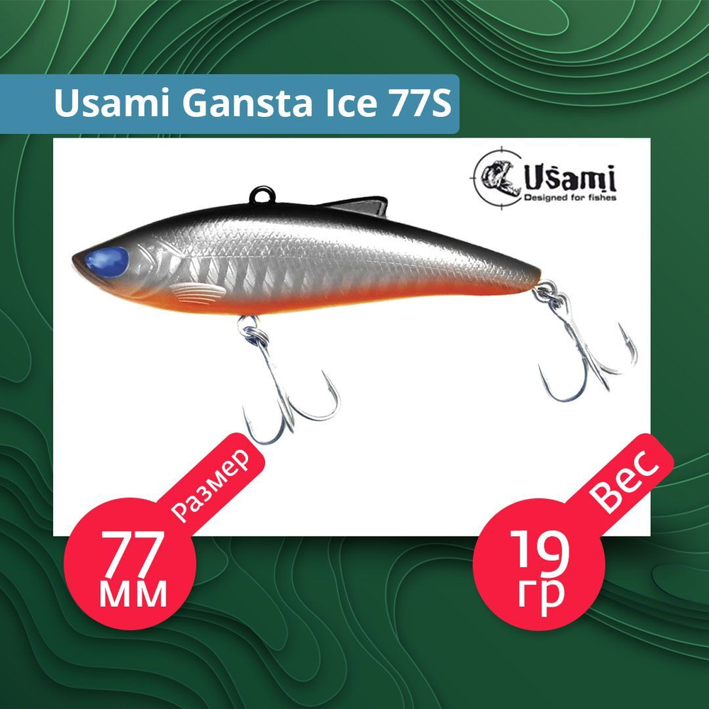 Воблер для рыбалки Usami Gansta Ice