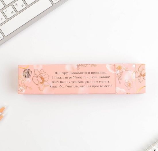 Ручка Любимый учитель, матовая, синяя паста, фурнитура розовое золото, пластик, 1.0 мм