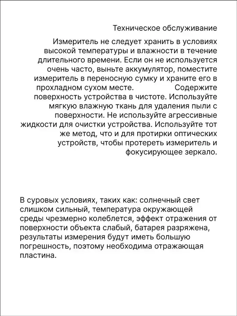 Лазерная рулетка дальномер SNDWAY 40 метров