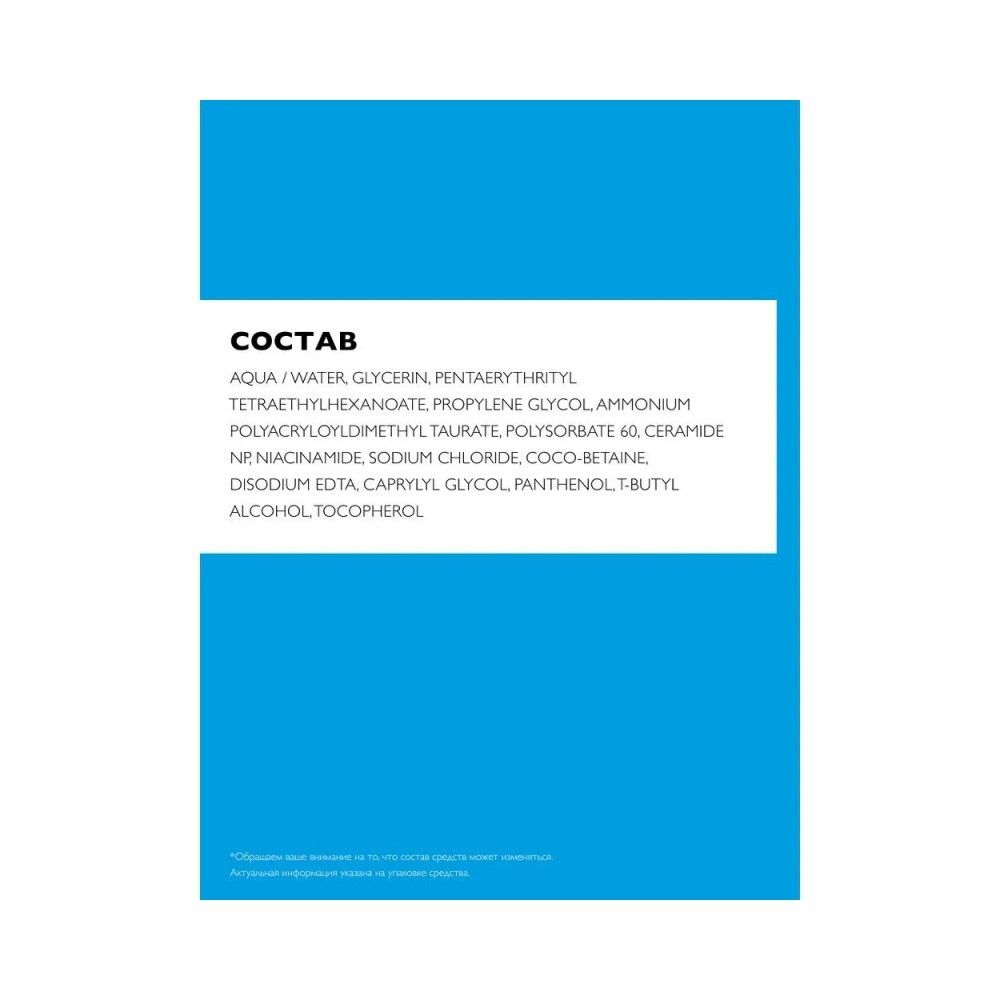 La Roche-Posay Toleriane Caring Wash Гель для умывания, 200 мл