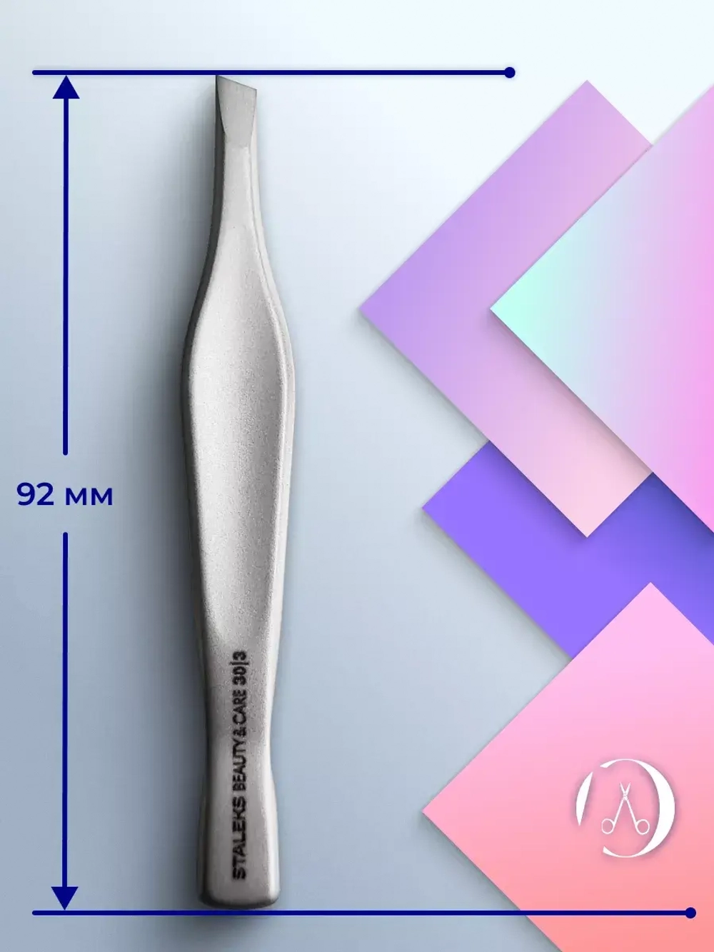 Пинцет для бровей Staleks Beauty & Care 30 TYPE 3