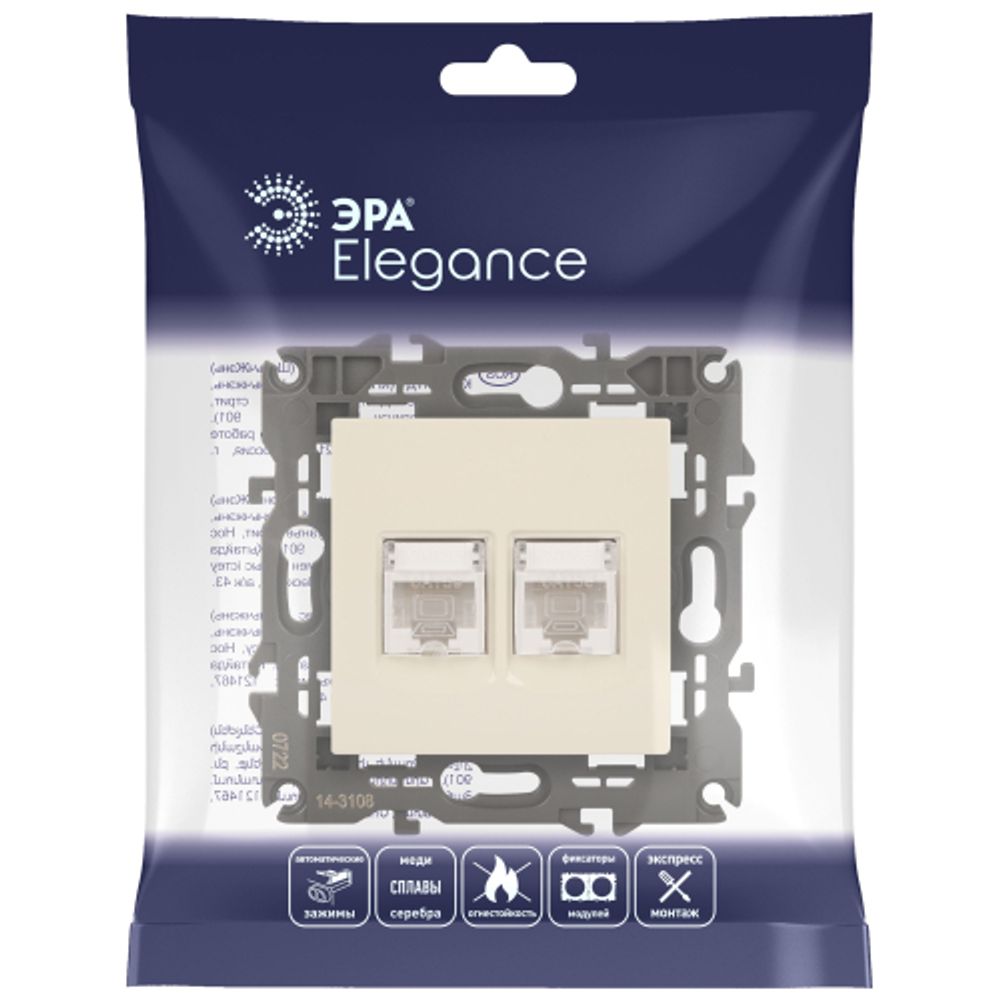 Розетка ЭРА Elegance 14-3108-02 информационная двойная 2хRJ45 IP20 слоновая кость | Эра Elegance