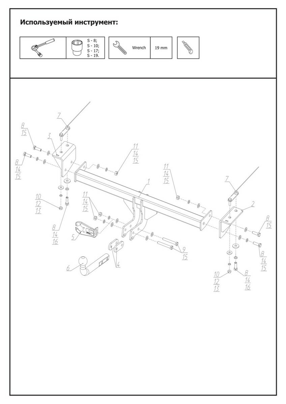 Фаркоп Berg для Geely Coolray SX11 2020-н.в., шар А, 1500/75 кг, F.1912.001