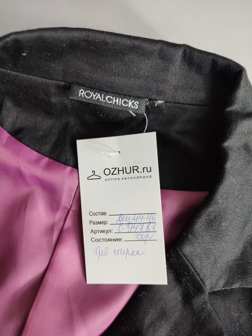 Жакет Royalchicks хлопковый черный 44-46 размер