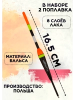 Поплавки из бальсы для рыбалки летние скользящие, 3 гр