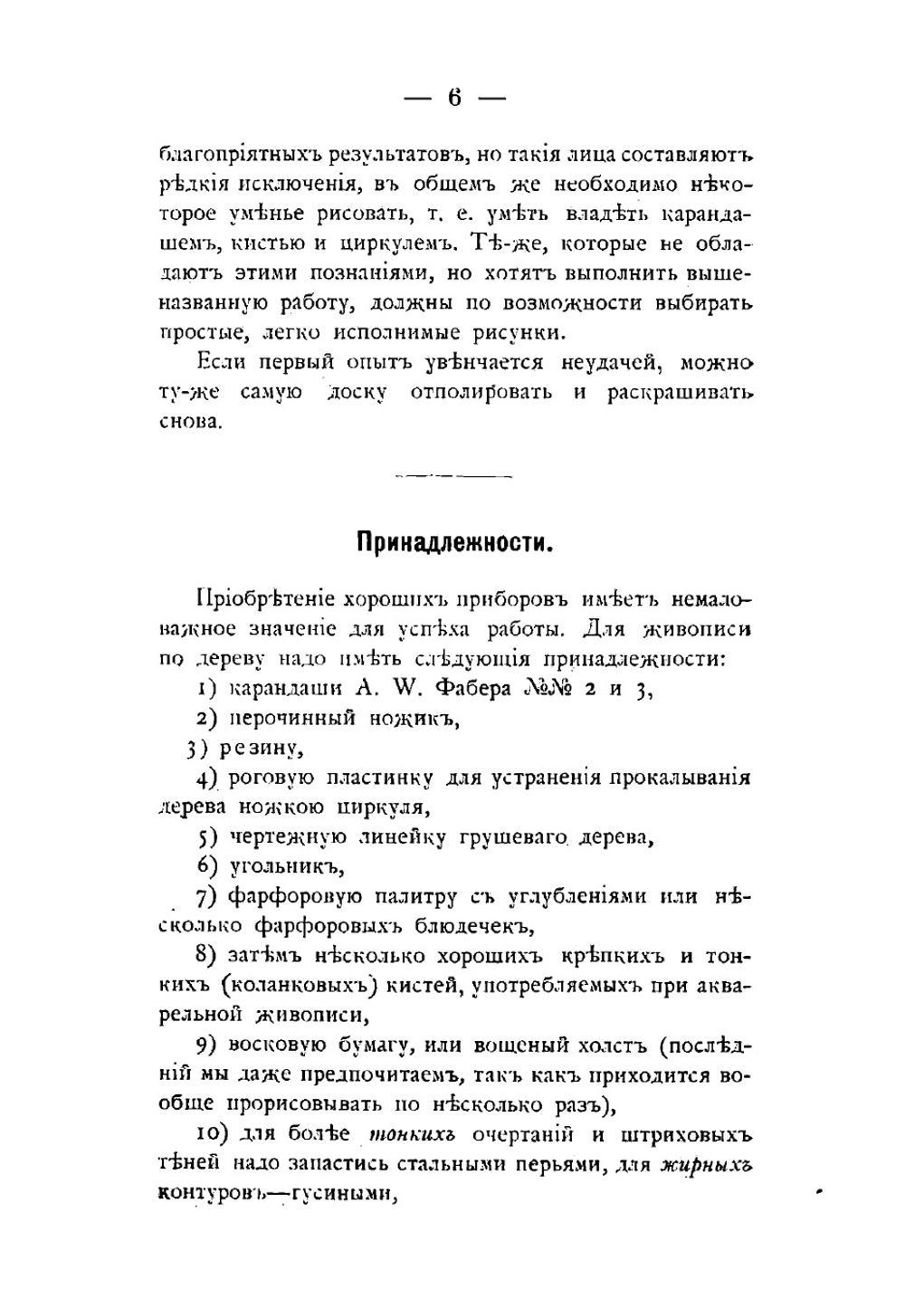 Живопись акварелью и масляными красками по дереву, терракоте и камню | Михайлов Валериан Иванович