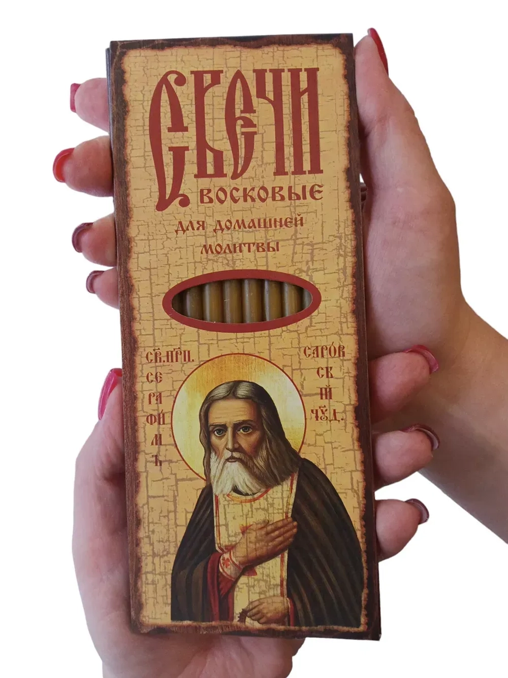 Свечи восковые церковные для домашней молитвы №80
