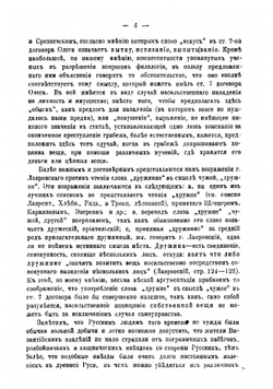 Насильственное похищение имущества по русскому праву: Разбой и грабеж | Тальберг Дмитрий Германович
