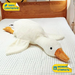 Мягкая игрушка Гусь Обнимусь для девочек мальчиков подарок