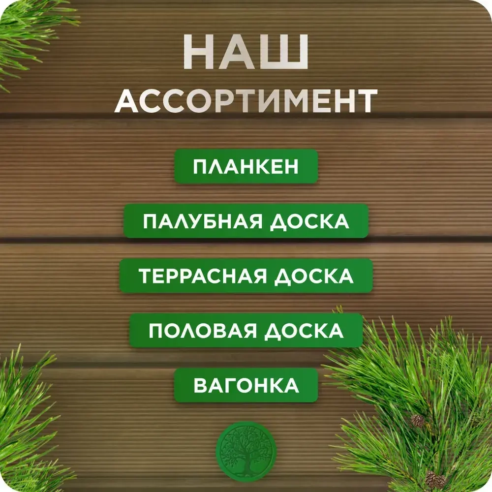 Террасная доска из лиственницы Вельвет сорт ВС 28х140х2000 мм - 5 шт