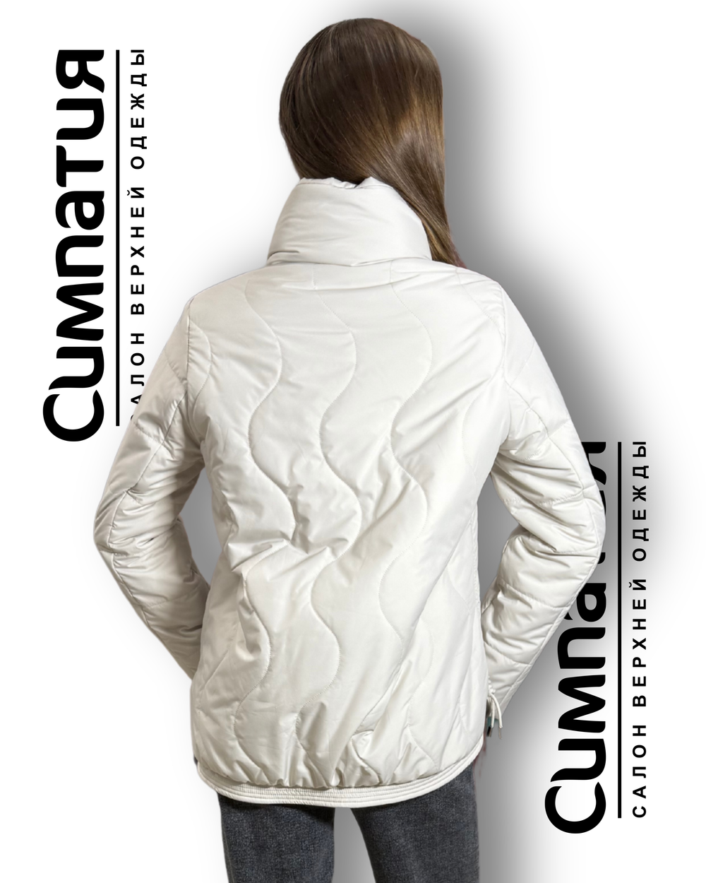 Легкая классическая куртка белого цвета с высоким воротником и оригинальной стежкой
