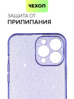 Чехол BROSCORP для Apple iPhone 13 Pro Max оптом (арт. IP13PROMAX-TPU-BRILLIANCE-PURPLE)