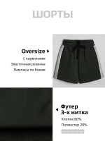 Спортивный костюм для мальчика на физкультуру