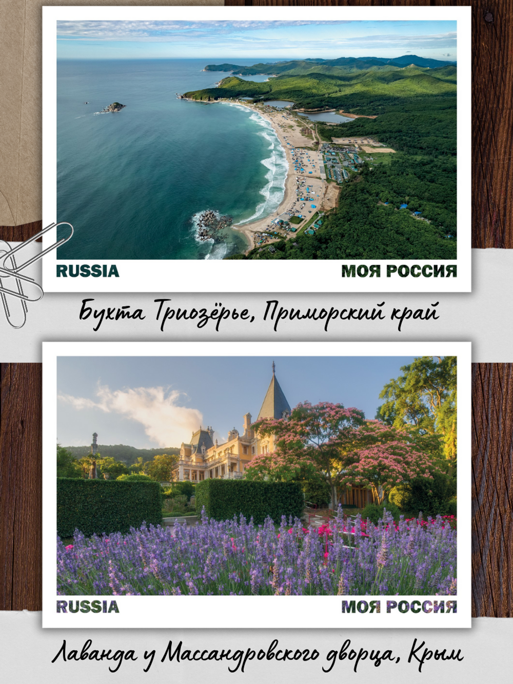 Моя Россия. Лето (выпуск №3, 2024)