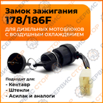 VM049-178-186F-1