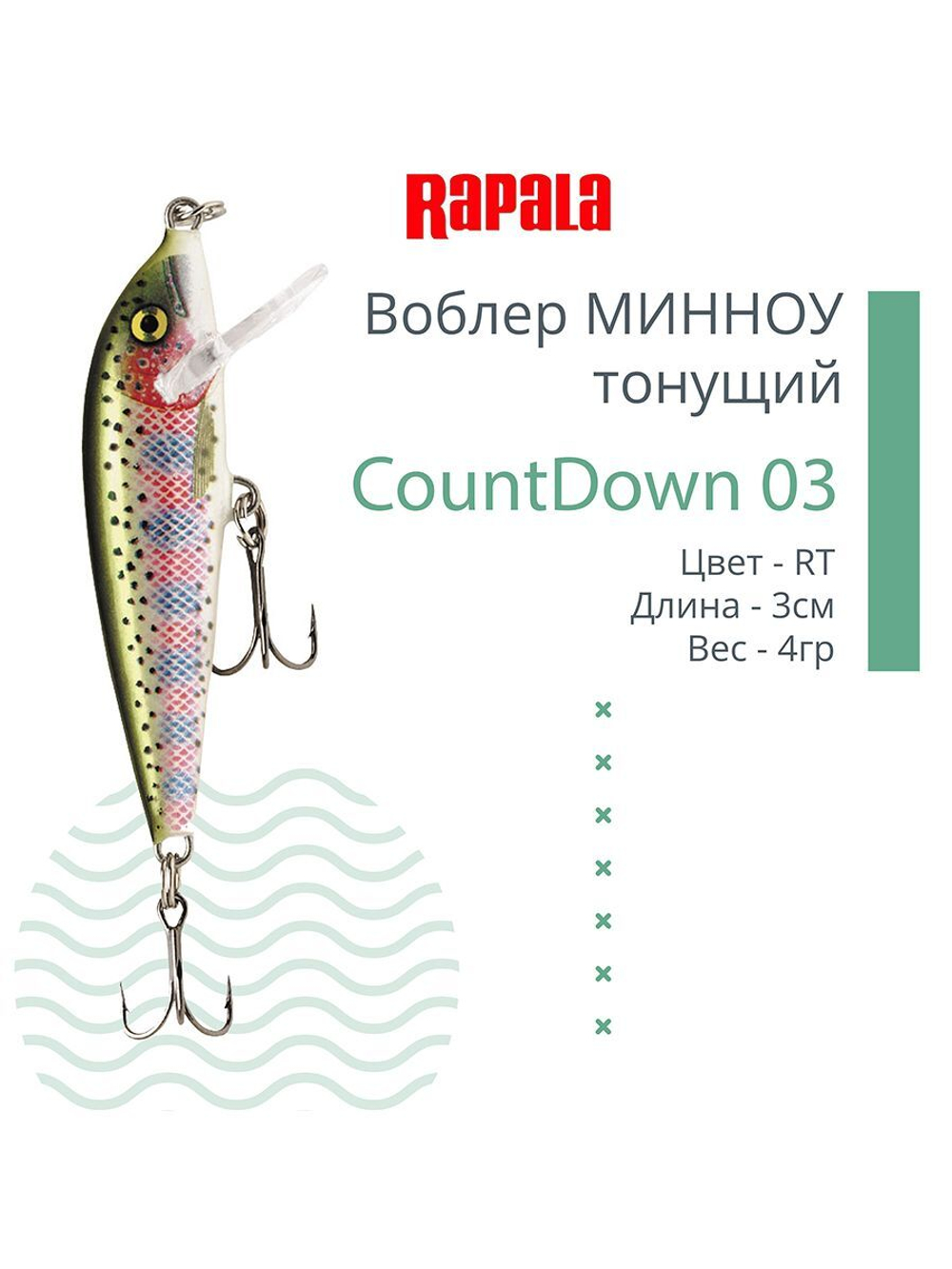 Воблер CountDown 05 , 5см, 5г