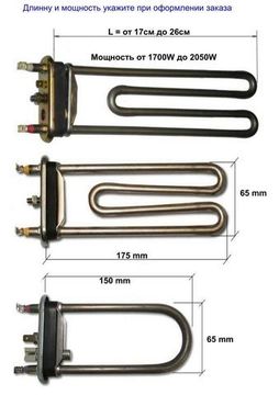 Тэн для стиральной машины Samsung