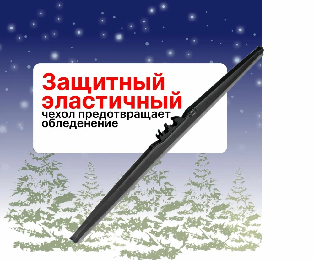 Щетки стеклоочистителя alca