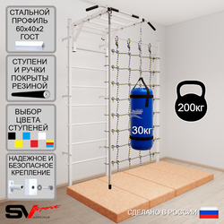 Шведская стенка Sv Sport усиленная 62970 (Турник рукоход/Канат/Цепь/Мешок 30кг/Мат 2м/Канатный лаз)