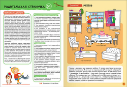 Базовый курс 3+ (Серия «Школа Семи Гномов. Новый базовый курс»), 6 книг + развивающие игры