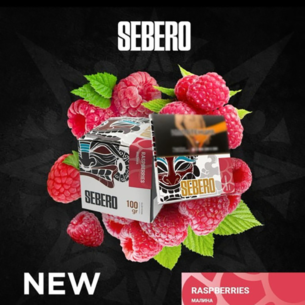 Sebero - Raspberries (Малина) 25 гр.