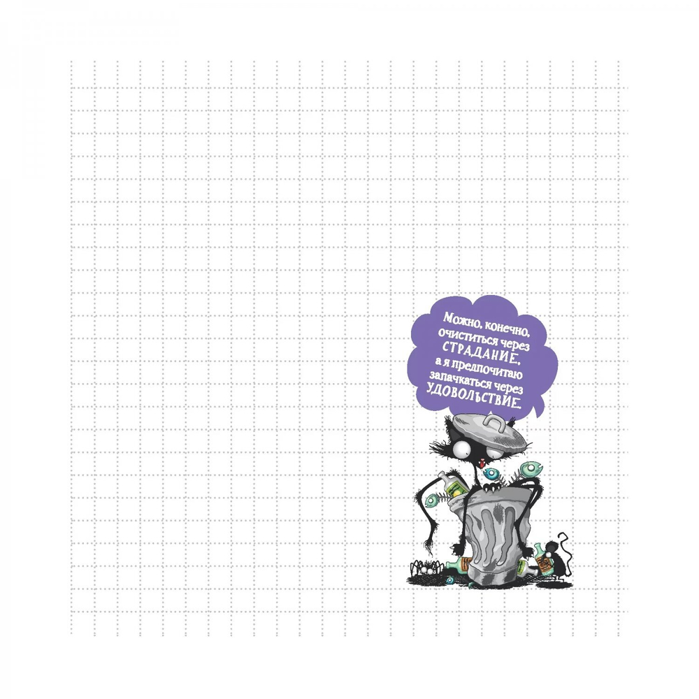 Блокнот 130х130 мм, скрепка, Контэнт-Канц, ламин. картон, выб-лак, 32 л., диз. внутр. блок в клетку, "Кот Обормот"( чёрно-жёлтый )