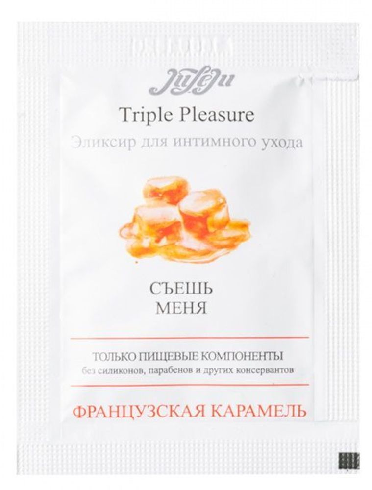 Эликсир для интимного ухода Triple Pleasure  Французская карамель  - 3 мл.