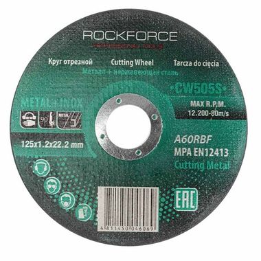 Круг отрезной по металлу+нержавейка 125x1.2x22.2мм RockForce##Rock FORCE RF-CW505S