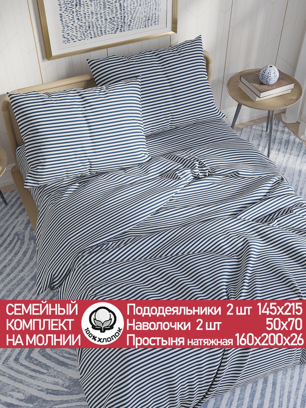 Постельное белье поплин Сказка "WANTED (компаньон)" семейное Наволочка 50х70 см 2 шт Простынь на резинке 160x200 см Пододеяльник 145x215 см 2шт