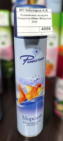 Освежитель воздуха Романтика 300 мл. Морской