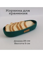 Корзина для хранения плетеная