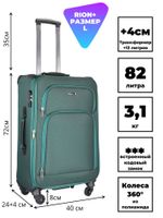 Чемодан 457 / Суперлегкий каркас