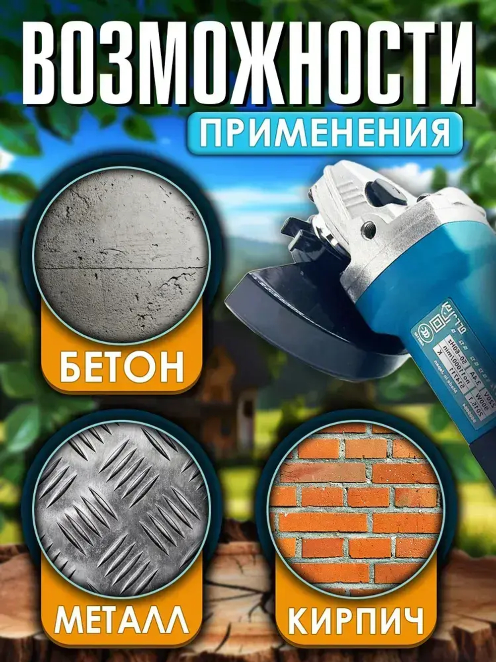 Болгарка 125 мм с регулировкой оборотов, УШМ болгарка Makita 1100 Вт, 11000 об./мин