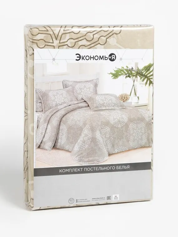 Постельное бельё 1,5сп Экономь и Я «Серые цветы» 143х215см, 145х214см, 50х70см-1 шт, 60 г/м2, микрофибра